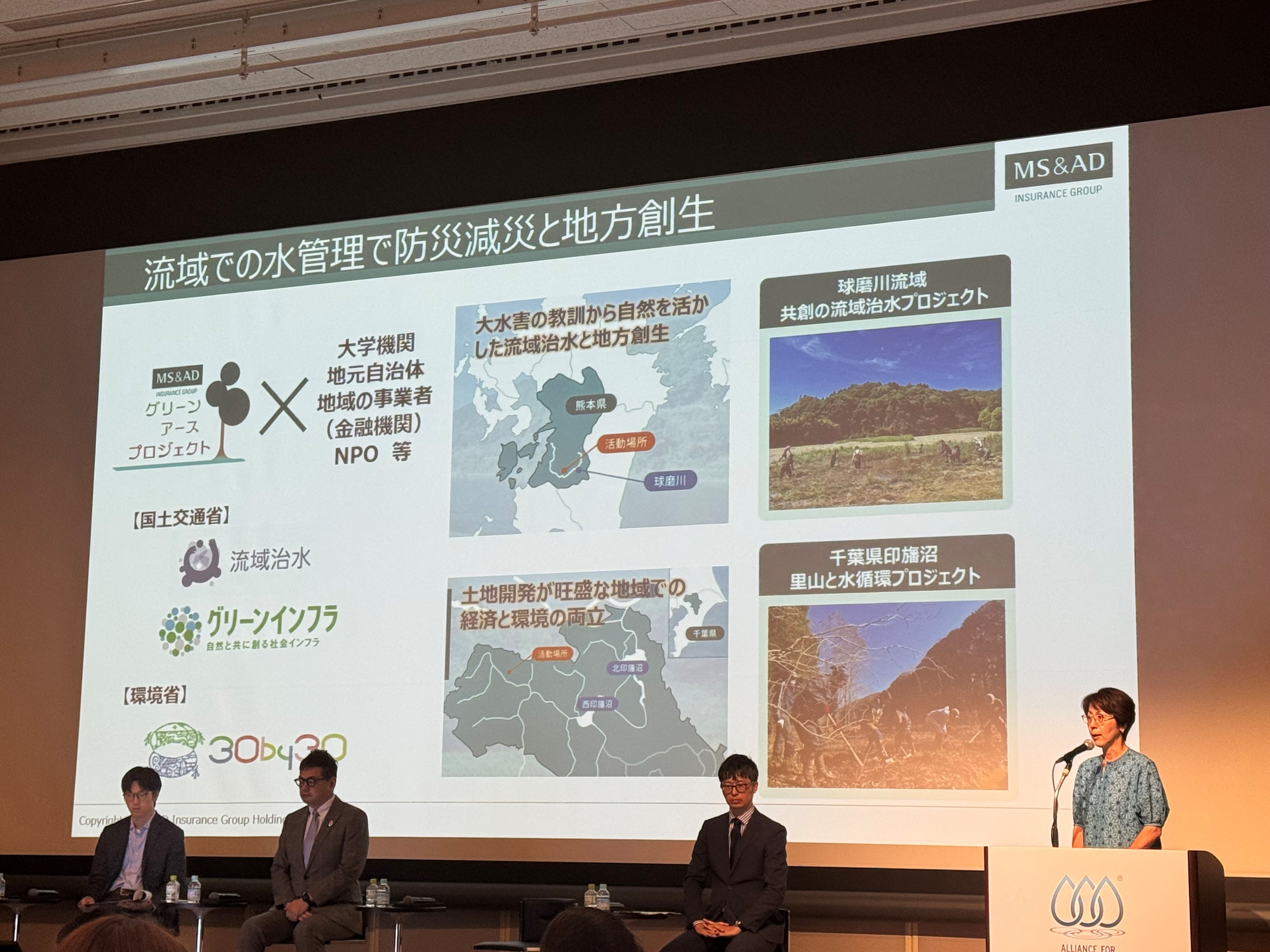 MS & AD Group's representatives speak at the Japan Water Stewardship Forum 2025